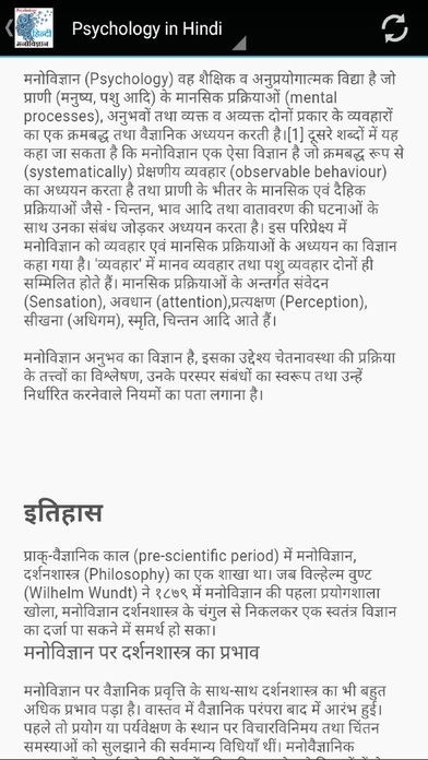 psychology notes in hindi pdf download